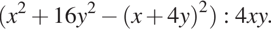  левая круг­лая скоб­ка x в квад­ра­те плюс 16y в квад­ра­те минус левая круг­лая скоб­ка x плюс 4y пра­вая круг­лая скоб­ка в квад­ра­те пра­вая круг­лая скоб­ка :4xy.