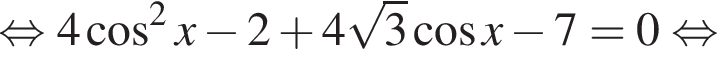  рав­но­силь­но 4 ко­си­нус в квад­ра­те x минус 2 плюс 4 ко­рень из: на­ча­ло ар­гу­мен­та: 3 конец ар­гу­мен­та ко­си­нус x минус 7=0 рав­но­силь­но 