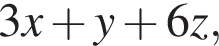 3x плюс y плюс 6z,