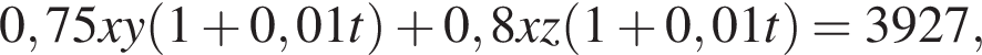 0,75xy левая круг­лая скоб­ка 1 плюс 0,01t пра­вая круг­лая скоб­ка плюс 0,8xz левая круг­лая скоб­ка 1 плюс 0,01t пра­вая круг­лая скоб­ка =3927,