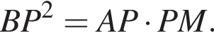 BP в квад­ра­те = AP умно­жить на PM.