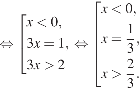  рав­но­силь­но со­во­куп­ность вы­ра­же­ний x мень­ше 0,3x=1,3x боль­ше 2 конец со­во­куп­но­сти . рав­но­силь­но со­во­куп­ность вы­ра­же­ний x мень­ше 0,x= дробь: чис­ли­тель: 1, зна­ме­на­тель: 3 конец дроби ,x боль­ше дробь: чис­ли­тель: 2, зна­ме­на­тель: 3 конец дроби . конец со­во­куп­но­сти . 