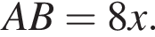 AB = 8x.