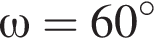 \omega=60 гра­ду­сов