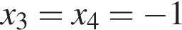  x_3 = x_4 = минус 1
