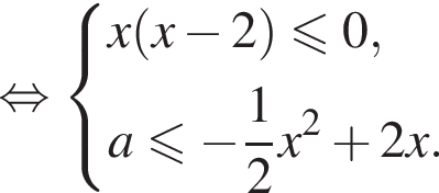 равносильно левая фигурная скобка \beginaligned новая строка x левая круглая скобка x минус 2 правая круглая скобка меньше или равно 0, новая строка a меньше или равно минус дробь: числитель: 1, знаменатель: 2 конец дроби x в квадрате плюс 2x. \endaligned