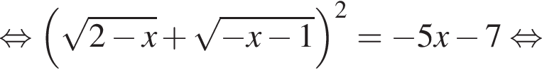  рав­но­силь­но левая круг­лая скоб­ка ко­рень из: на­ча­ло ар­гу­мен­та: 2 минус x конец ар­гу­мен­та плюс ко­рень из: на­ча­ло ар­гу­мен­та: минус x минус 1 конец ар­гу­мен­та пра­вая круг­лая скоб­ка } в квад­ра­те }= минус 5x минус 7 рав­но­силь­но 