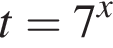 t=7 в сте­пе­ни x 