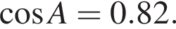  ко­си­нус A = 0.82.