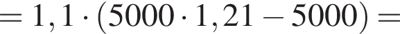 =1,1 умножить на левая круглая скобка 5000 умножить на 1,21 минус 5000 правая круглая скобка =
