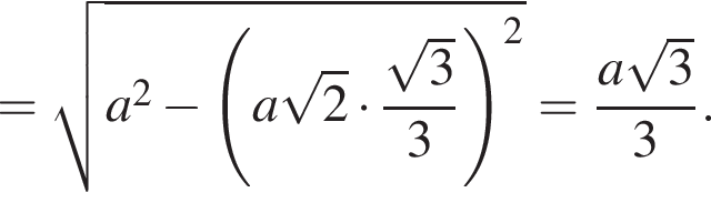 = корень из: начало аргумента: a в квадрате минус левая круглая скобка a корень из 2 умножить на дробь: числитель: корень из 3 , знаменатель: 3 конец дроби правая круглая скобка в квадрате конец аргумента = дробь: числитель: a корень из 3 , знаменатель: 3 конец дроби .