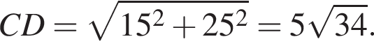 CD = ко­рень из: на­ча­ло ар­гу­мен­та: 15 в квад­ра­те плюс 25 в квад­ра­те конец ар­гу­мен­та = 5 ко­рень из: на­ча­ло ар­гу­мен­та: 34 конец ар­гу­мен­та .