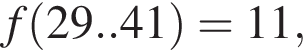 f левая круг­лая скоб­ка 29..41 пра­вая круг­лая скоб­ка =11,