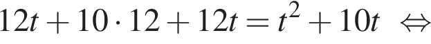 12t плюс 10 умно­жить на 12 плюс 12t=t в квад­ра­те плюс 10t рав­но­силь­но 