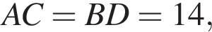 AC = BD = 14,