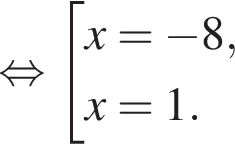  рав­но­силь­но со­во­куп­ность вы­ра­же­ний x = минус 8,x = 1. конец со­во­куп­но­сти . 