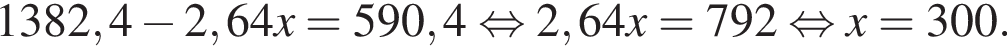  1382,4 минус 2,64x = 590,4 рав­но­силь­но 2,64x = 792 рав­но­силь­но x = 300.