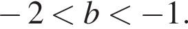  минус 2 мень­ше b мень­ше минус 1.
