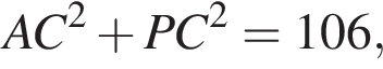 AC в квад­ра­те плюс PC в квад­ра­те =106,