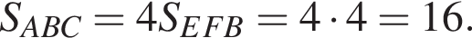 S_ABC=4S_EFB=4 умно­жить на 4 =16.
