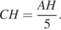  CH = дробь: чис­ли­тель: AH , зна­ме­на­тель: 5 конец дроби . 