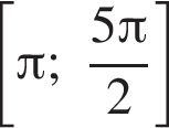  левая квад­рат­ная скоб­ка Пи ; дробь: чис­ли­тель: 5 Пи , зна­ме­на­тель: 2 конец дроби пра­вая квад­рат­ная скоб­ка 