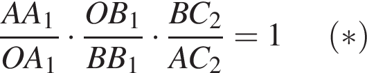  дробь: чис­ли­тель: AA_1, зна­ме­на­тель: OA_1 конец дроби умно­жить на дробь: чис­ли­тель: OB_1, зна­ме­на­тель: BB_1 конец дроби умно­жить на дробь: чис­ли­тель: BC_2, зна­ме­на­тель: AC_2 конец дроби =1 левая круг­лая скоб­ка * пра­вая круг­лая скоб­ка 