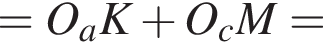 =O_aK плюс O_cM=