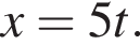 x=5t.