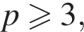 p боль­ше или равно 3,
