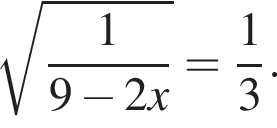  ко­рень из: на­ча­ло ар­гу­мен­та: дробь: чис­ли­тель: 1, зна­ме­на­тель: 9 минус 2x конец дроби конец ар­гу­мен­та = дробь: чис­ли­тель: 1, зна­ме­на­тель: 3 конец дроби . 