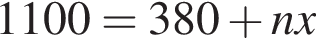 1100=380 плюс nx