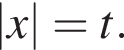 |x|=t.