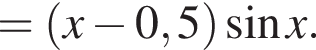 = левая круг­лая скоб­ка x минус 0,5 пра­вая круг­лая скоб­ка синус x.