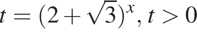 t= левая круг­лая скоб­ка 2 плюс ко­рень из: на­ча­ло ар­гу­мен­та: 3 конец ар­гу­мен­та пра­вая круг­лая скоб­ка в сте­пе­ни левая круг­лая скоб­ка x пра­вая круг­лая скоб­ка , t боль­ше 0