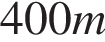 400m