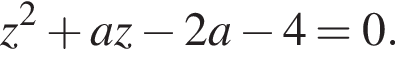 z в квад­ра­те плюс az минус 2a минус 4=0.