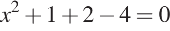 x в квад­ра­те плюс 1 плюс 2 минус 4=0