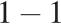 1 минус 1