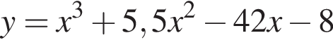 y=x в кубе плюс 5,5x в квад­ра­те минус 42x минус 8