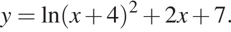 y = натуральный логарифм левая круглая скобка x плюс 4 правая круглая скобка в квадрате плюс 2x плюс 7.