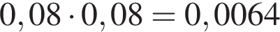 0,08 умно­жить на 0,08=0,0064