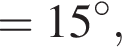 =15 в сте­пе­ни левая круг­лая скоб­ка \circ пра­вая круг­лая скоб­ка ,