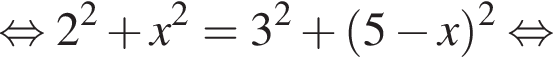  рав­но­силь­но 2 в квад­ра­те плюс x в квад­ра­те =3 в квад­ра­те плюс левая круг­лая скоб­ка 5 минус x пра­вая круг­лая скоб­ка в квад­ра­те рав­но­силь­но 