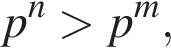 p в сте­пе­ни n боль­ше p в сте­пе­ни m ,