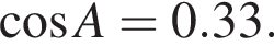  ко­си­нус A = 0.33.