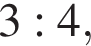 3 : 4,