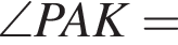 \angle PAK =