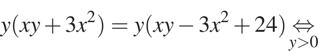 y левая круг­лая скоб­ка xy плюс 3x в квад­ра­те пра­вая круг­лая скоб­ка = y левая круг­лая скоб­ка xy минус 3x в квад­ра­те плюс 24 пра­вая круг­лая скоб­ка \underset y боль­ше 0 \mathop рав­но­силь­но 