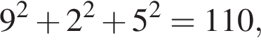  9 в квад­ра­те плюс 2 в квад­ра­те плюс 5 в квад­ра­те = 110,